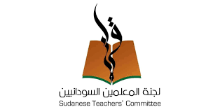 لجنة المعلمين السودانيين تطالب بكشف نتائج التحقيق في وزارة التربية
