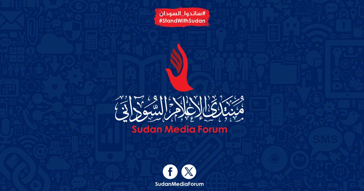 Sudan Media Forum Condemns Proposed Press Law Amendments, Calls for Independent Media