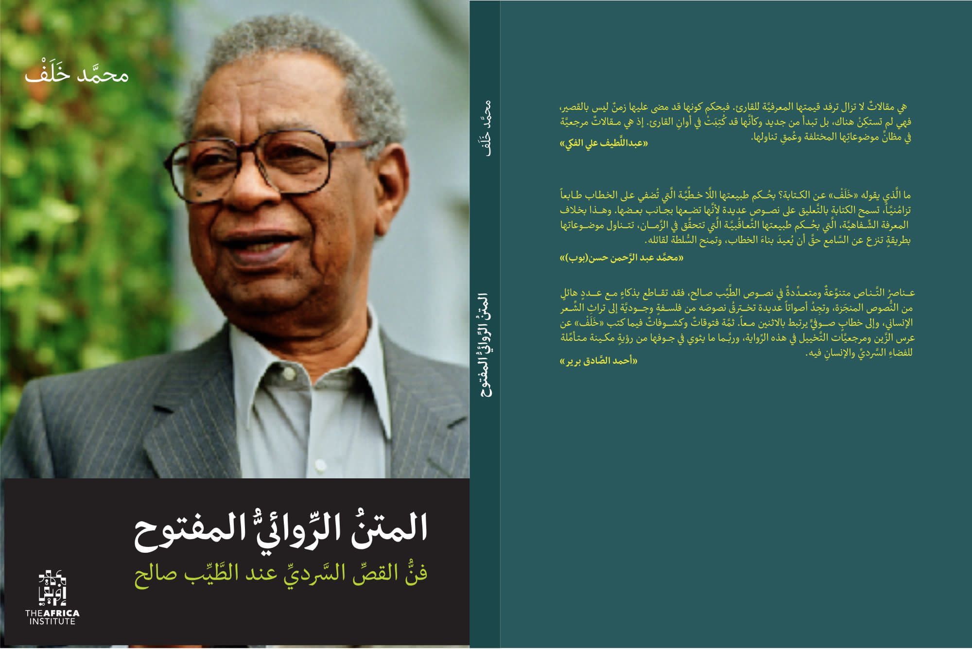 New Book by Mohamed Khalafallah Explores the Narrative Corpus of Tayeb Salih