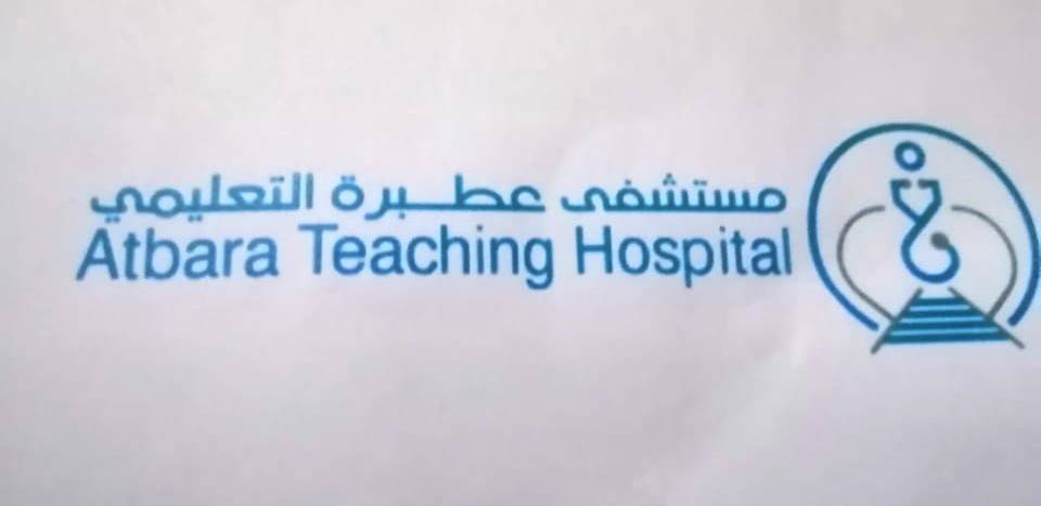 قتلى ومصابين إثر إطلاق أفراد المشتركة النار داخل مستشفى عطبرة