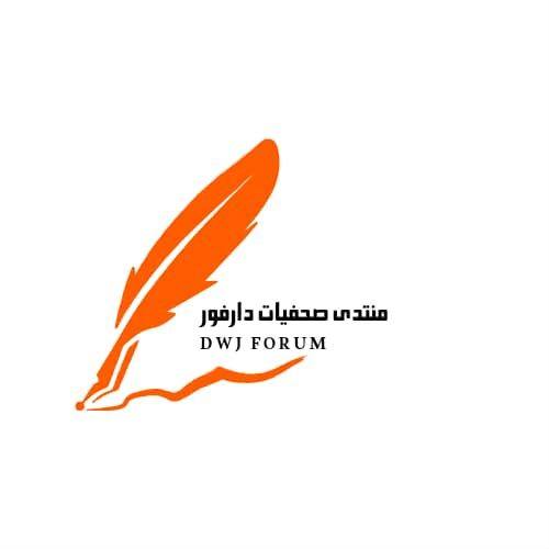 توضيح من منتدى صحفيات دارفور: لا صحة لأنباء اغتصاب واختفاء 13 صحفياً في الفاشر