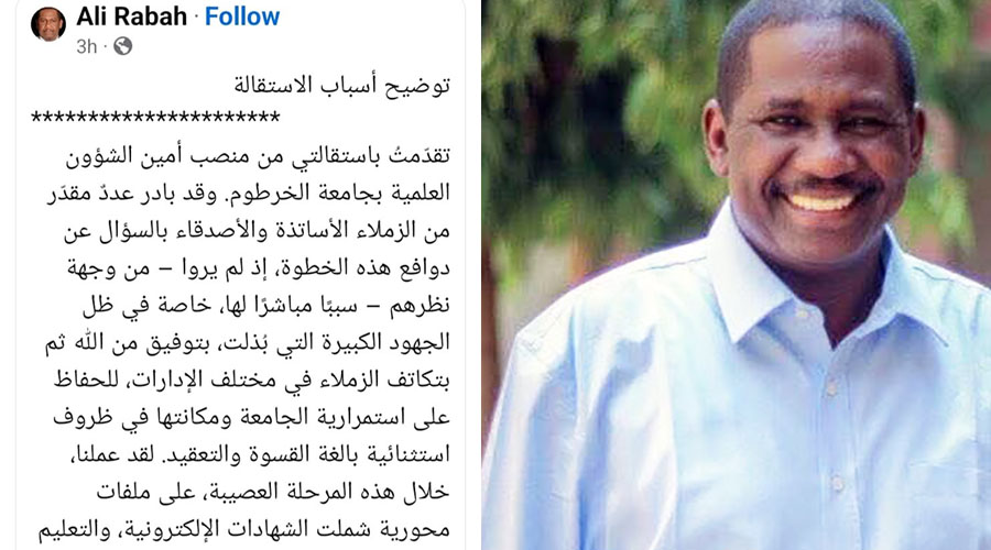 ضغوط خارجية تدفع أمين الشؤون العلمية بجامعة الخرطوم إلى الاستقالة