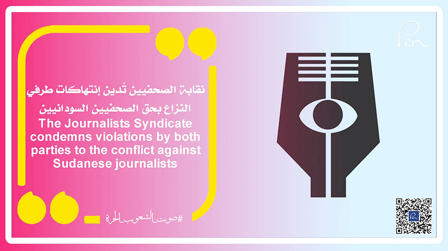 Call for Protection of Sudanese Journalists Stranded in Libya