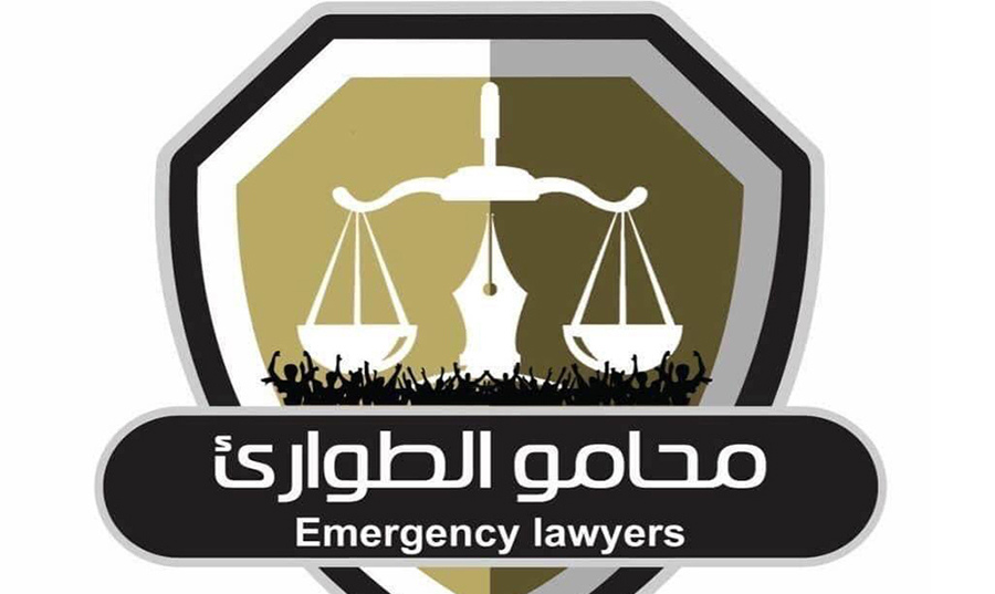 محامو الطوارئ يطالبون بوقف ملاحقة الرأي