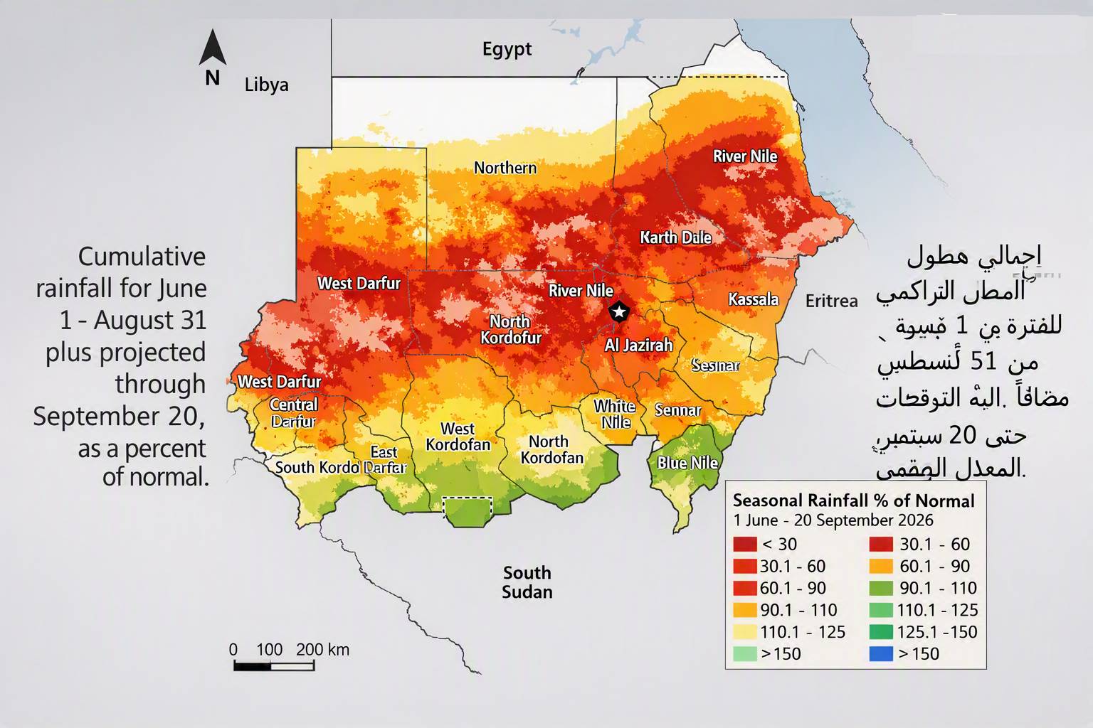 War and Poor Rains Deepen Sudan’s Food Emergency